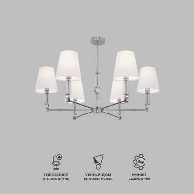 Умная потолочная люстра 60145/6 хром