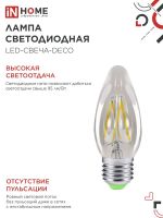 Лампа светодиодная LED-СВЕЧА-deco 5Вт свеча прозрачная 3000К тепл. бел. E27 450лм 230В IN HOME 4690612007588