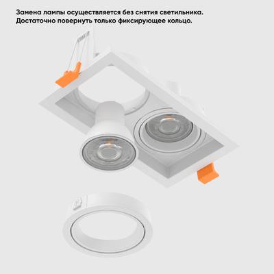 Светильник встроенный Crystal Lux CLT 068C2 WH 1400/287