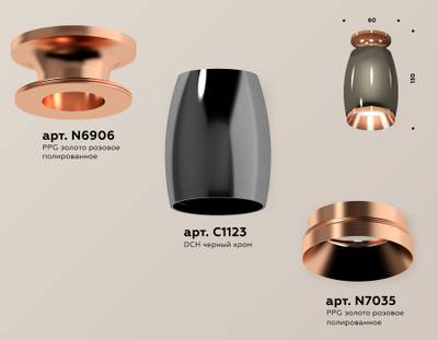 Комплект накладного светильника XS1123044 DCH/PPG черный хром/золото розовое полированное MR16 GU5.3 (N6906, C1123, N7035)