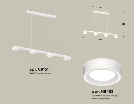 Комплект подвесного светильника с акрилом XB9151201/4 SWH/FR белый песок/белый матовый GX53 (C9151, N8433)