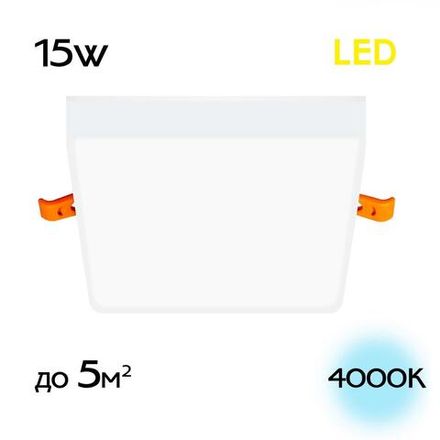 Citilux Вега CLD53K15N LED Встраиваемый квадратный светильник