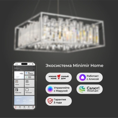 Умная подвесная люстра с хрусталем 312/9 Strotskis Smart, E14х9