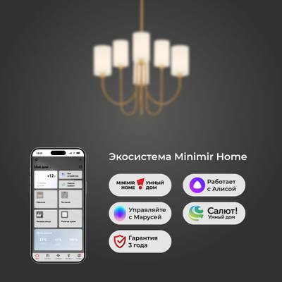 Умная подвесная люстра 60164/6 латунь