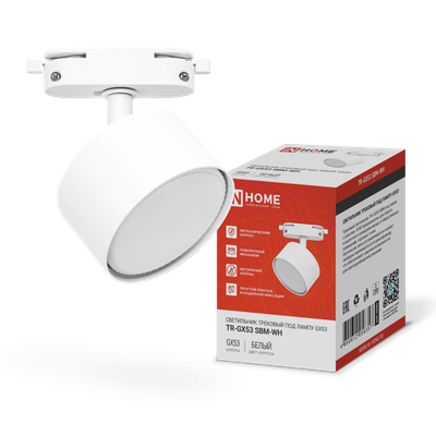Светильник трековый TR-GX53 SBM-WH бел. IN HOME 4690612056357