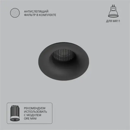 Точечный встраиваемый светильник Arte Lamp DUCRE MINI A7095PL-1BK, 1хG5.3