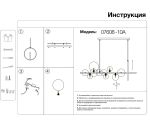 07608-10A,19 Люстра Иона черный w120*28 h30-200 G9 10*5W+ Led 17W (4000K) (Led) (лампами не комплектуется)