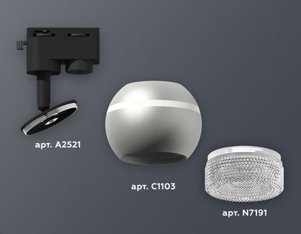 Комплект трекового светильника XT1103040 SSL/CL серебро песок/прозрачный MR16 GU5.3 LED 3W 4200K (A2521, C1103, N7191)