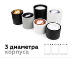 Корпус светильника накладной для насадок D70mm C7510 SWH белый песок D80*H60mm MR16 GU5.3