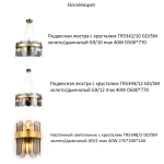 Настенный светильник с хрусталем TR5348/2 GD/SM золото/дымчатый G9/2 max 40W 270*200*140