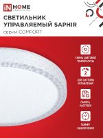 Светильник светодиодный COMFORT SAPHIR 75Вт 3000-6500К 6000лм 230В 500х100мм с пультом ДУ IN HOME 4690612035123