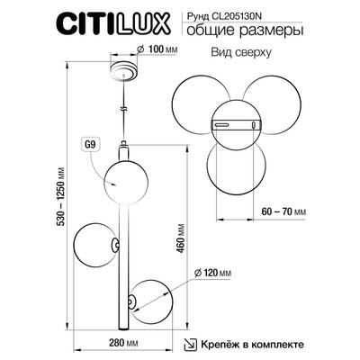 Citilux Рунд CL205130N Светильник подвесной на штанге