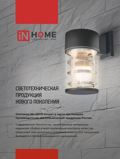 Светильник НБУ ART-PT-A60-GR E27 IP65 600мм уличный напольн. под лампу A60 алюм. сер. IN HOME 4690612048505