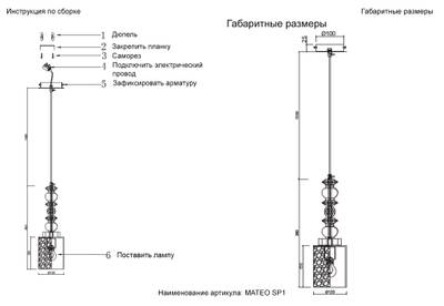 Светильник подвесной Crystal Lux MATEO SP1 2400/201