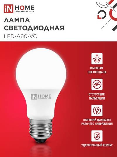 Лампа светодиодная LED-A60-VC 4PACK 12Вт 230В E27 4000К 1140лм (уп.4шт) IN HOME 4690612047669