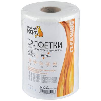 Салфетки из спанлейса в рулоне с перфорацией 20*19см, 35 гр/м2, 200 шт