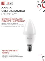 Лампа светодиодная LED-СВЕЧА-VC 4PACK 11Вт 230В E14 6500К 1050лм (уп.4шт) IN HOME 4690612047805