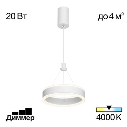 Citilux Дуэт CL719010 LED Подвесной светильник Белый
