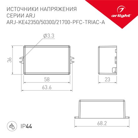 Блок питания ARJ-KE42350-PFC-TRIAC-A (15W, 350mA) (Arlight, IP44 Пластик, 5 лет)