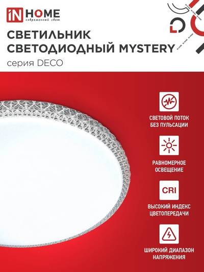 Светильник светодиодный DECO MYSTERY 36Вт 6500К 3240лм 230В 390х78мм IN HOME 4690612051598