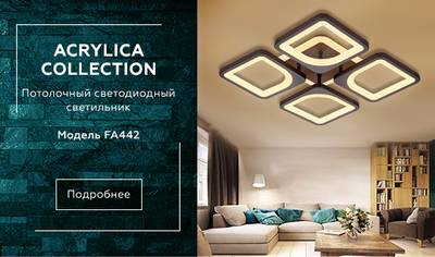 Потолочный светодиодный светильник с пультом FA442/4 CF кофе 78W 520*520*80 (ПДУ РАДИО 2.4G)