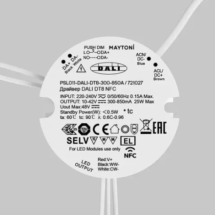 Источник тока DALI NFC DT8 25Вт 300-850А, 721027. TM Maytoni