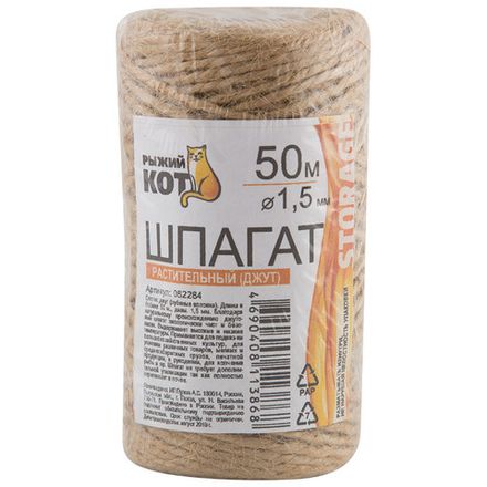Шпагат 50 м,D-1,5 мм(бобинка) растительный из лубяных волокон (джут) (Минимальная отгрузка 10 шт)