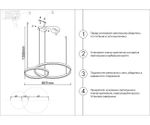 08245,36PA(4000K) Люстра диммируемая Лаура латунь d40+60 h150 Led 60W (4000K) с пультом ДУ