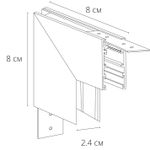 Коннектор угловой внутренний для магнитного шинопровода Arte Lamp EXPERT-ACCESSORIES A590806