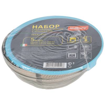 Набор из 5 стеклянных мисок с крышками INSALATO (150/210/360/510/920мл)