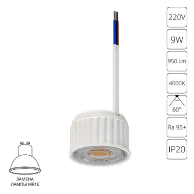 Светодиодный модуль Arte Lamp ORE A22190-4K, 1хLED