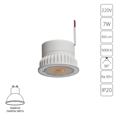 Светодиодный модуль Arte Lamp ORE A22070-5K, 1хLED