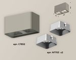 Комплект накладного светильника XS7852003 SGR/SSL серый песок/серебро песок MR16 GU5.3 (C7852, N7703)