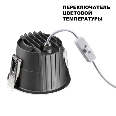 359426 SPOT NT24 510 белый Светильник встраиваемый с переключателем цв. температуры IP65 LED 15W 170-265V 3000К\4000К\6000К LANG