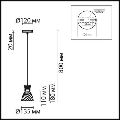 8050/1A SUSPENTIONI LN25 309 дерево/смоки металл/стекло Подвесной светильник E27 1*60W 220V MIRABELA