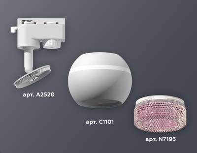 Комплект трекового светильника XT1101062 SWH/PI белый песок/розовый MR16 GU5.3 LED 3W 4200K (A2520, C1101, N7193)