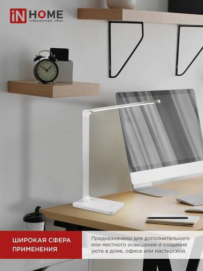 Светильник светодиодный настольный ССО 14С 8Вт 3000-6500К 480лм сенсор-диммер с адаптером серебр. IN HOME 4690612037905