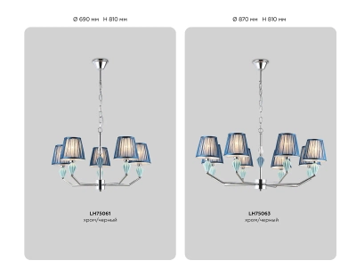 Светильник настенный LH75065 CH/DB хром/темно синий E14 max 40W 230*150*300