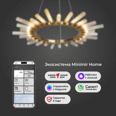 Умный подвесной светильник со стеклянными плафонами 557 Smart