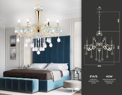 Подвесная люстра с хрусталем TR4923/6 GD/WH/BL золото/белый/голубой E14*6 max 40W D600*620