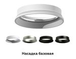 Насадка передняя для корпуса светильника с диаметром отверстия D60mm N6104 PSL серебро полированное D60*H18mm Out2mm MR16