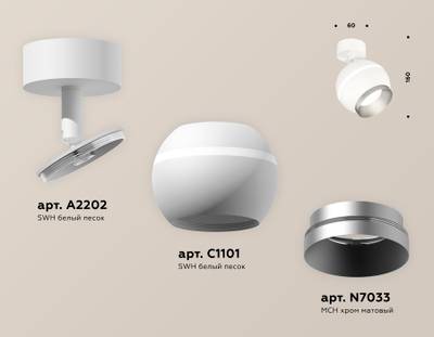 Комплект поворотного светильника с дополнительной подсветкой XM1101003 SWH/MCH белый песок/хром матовый MR16 GU5.3 LED 3W 4200K (A2202, C1101, N7033)