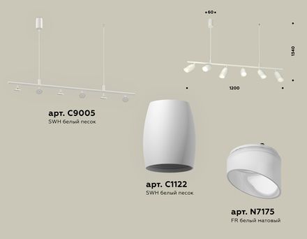 Комплект подвесного поворотного светильника с акрилом XB9005550/6 SWH/FR белый песок/белый матовый MR16 GU5.3 (С9005, С1122, N7175)