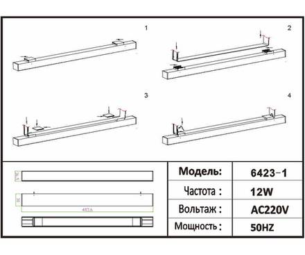 6423-1,19 Светильник Сатори черный w48*3,6 h3 Led 30W (4000K)