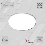 70507-9.0-001XW LED6+3W WH/DL+DL панель светодиодная Reluce, LED