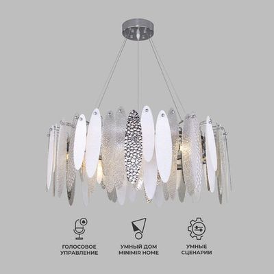Умная подвесная люстра с фактурным стеклом 324/10