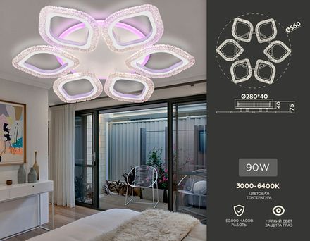 Светильник потолочный светодиодный с пультом FA4503/6 WH белый 90W 3000K+BL/4200K+PU/3000K+6400K D560*75 (ПДУ ИК)
