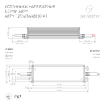 Блок питания ARPV-48250-A1 (48V, 5.3A, 254W) (Arlight, IP67 Металл, 3 года)