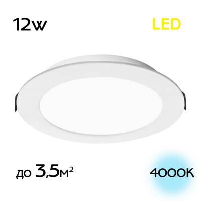 Citilux Галс CLD5512N Встраиваемый светодиодный светильник