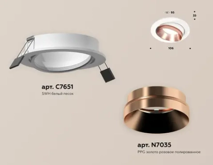 Комплект встраиваемого поворотного светильника XC7651025 SWH/PPG белый песок/золото розовое полированное MR16 GU5.3 (C7651, N7035)